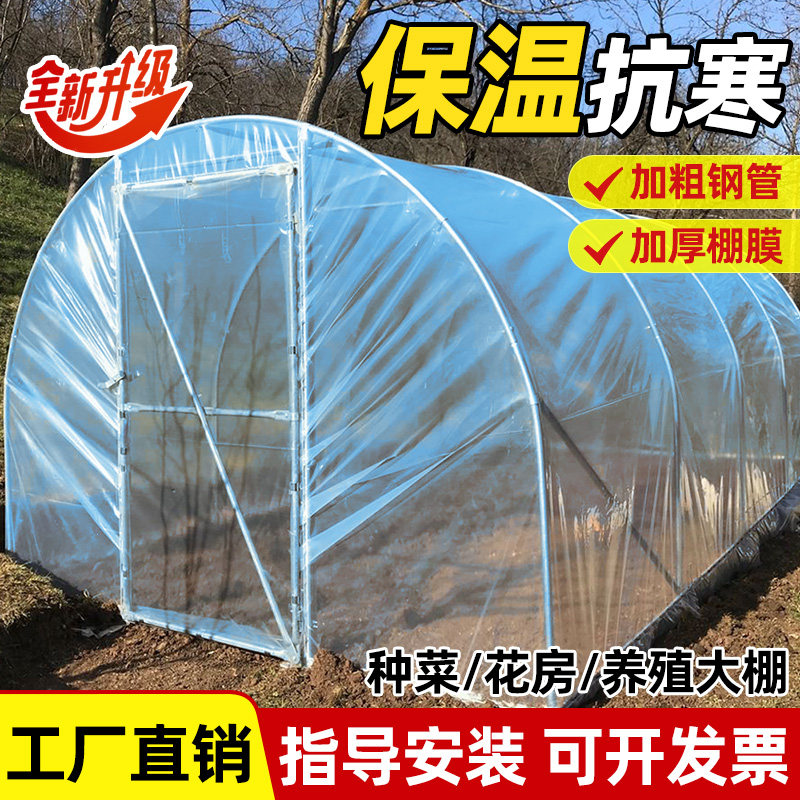 温室暖棚骨架冬季暖棚家用暖房大棚钢管骨架多肉蔬菜花卉种植养殖