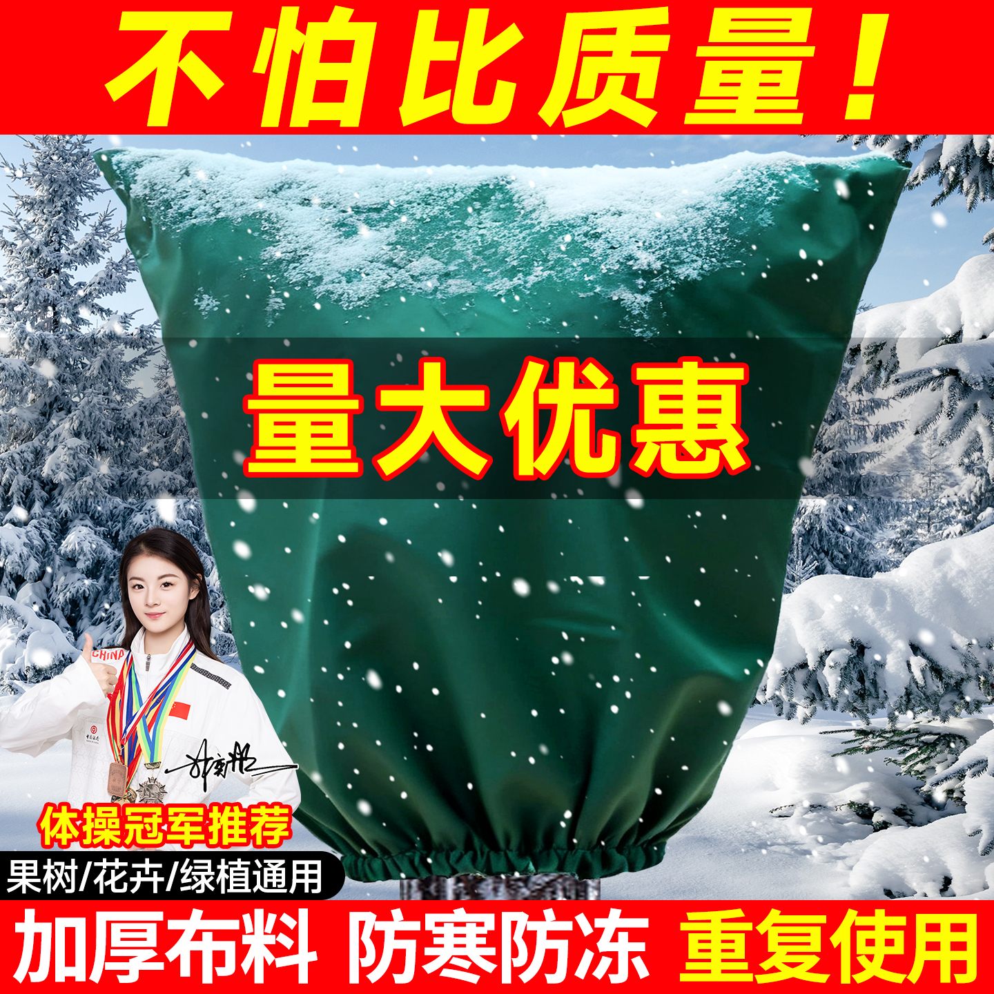 植物防寒罩果树过冬加厚布料抗寒