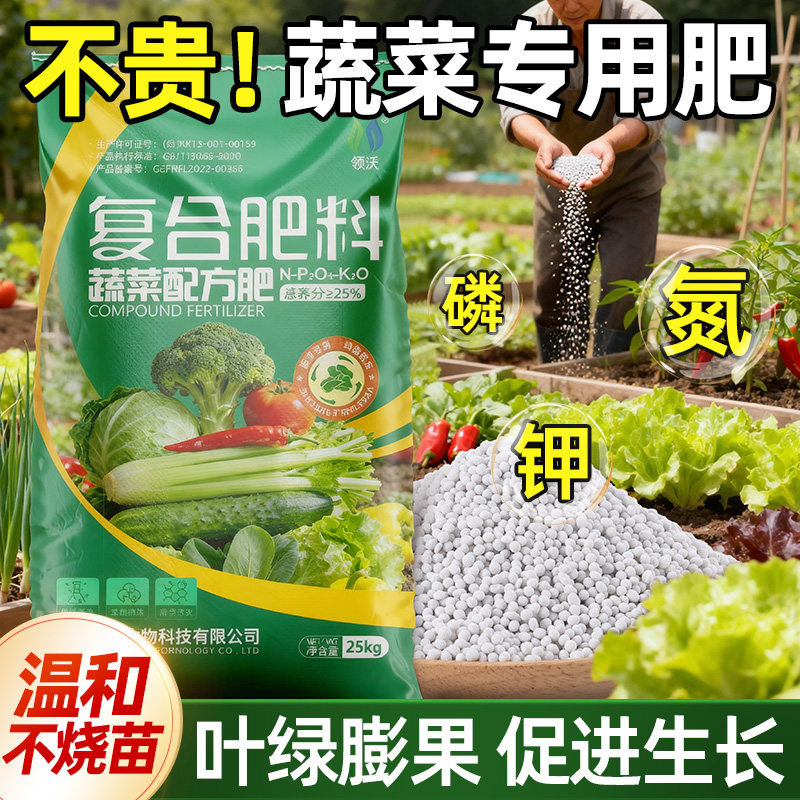 肥料蔬菜用有机肥复合肥蔬菜农用种菜肥有机肥种菜专用肥料化肥料,鲜花速递/花卉仿真/绿植园艺,介质/营养土,淘宝优惠券,粉丝福利购,淘宝优惠卷