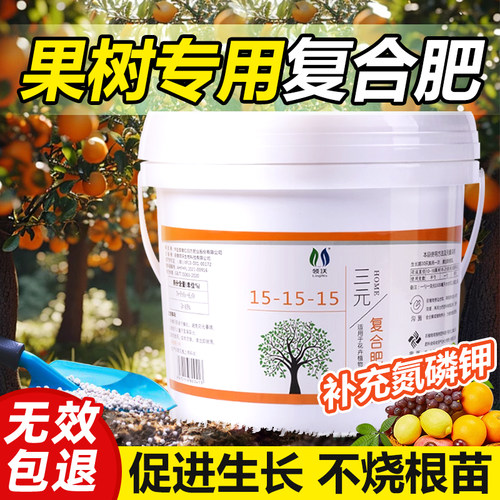 复合肥花卉绿植蔬菜果树通用肥料