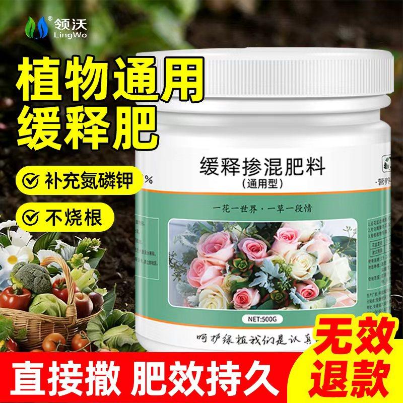 缓释肥复合肥花肥料家用通用氮磷钾肥颗粒养花卉多肉盆栽植物专用,鲜花速递/花卉仿真/绿植园艺,家庭园艺肥料,淘宝优惠券,粉丝福利购,淘宝优惠卷