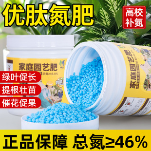 優(yōu)肽氮肥花肥通用養(yǎng)花肥料家用花卉水溶肥有機(jī)種菜瓜果化肥復(fù)合肥