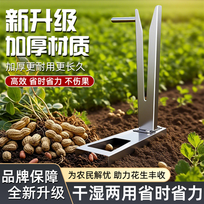 摘花生神器新款家用脱粒机小型