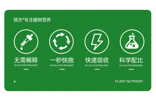 草莓肥料专用肥免稀释营养液家用盆栽水溶叶面肥专用药有机液体肥