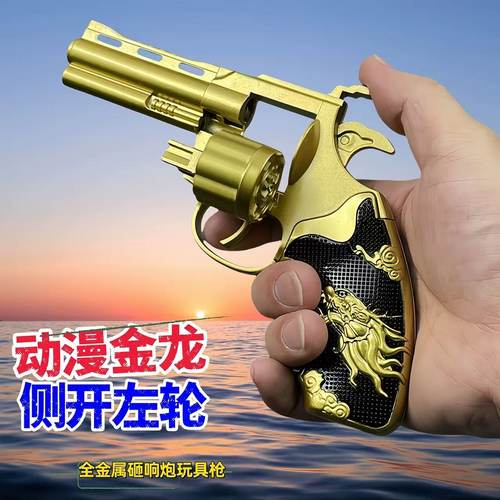 侧开全金属左轮砸炮枪擦响炮火石砸响枪纸炮子火炮手枪玩具枪怀旧