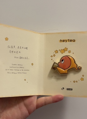 全新正品喜茶heytea泡泡玛特联名星星人举杯液体流沙金属徽章吧唧