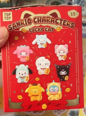 全新sanrio三丽鸥家族招财猫系列毛绒挂饰盲盒丑鱼汉顿款包包挂件