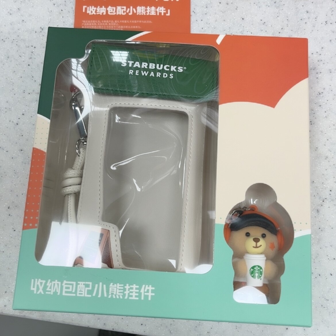 全新星巴克小熊挂件卡套挂绳卡包挂件卡套挂绳卡包挂件卡套挂绳