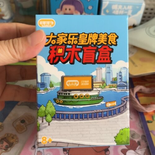 全新大家乐周边皇牌美食积木盲盒系列diy桌面摆件微缩场景玩具