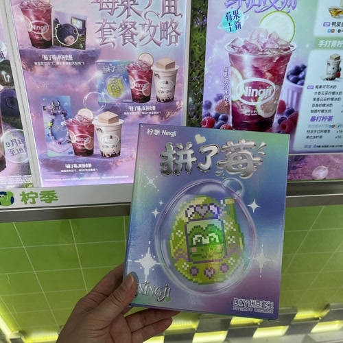全新柠季联名拼了莓电子宠物机像素风雷蒙可爱周边diy拼豆套组