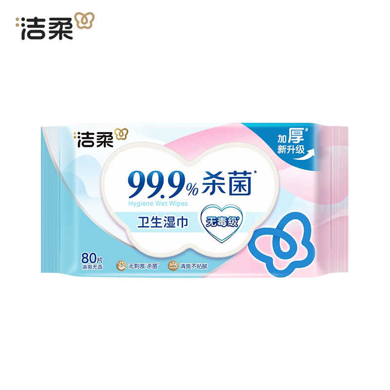 洁柔卫生湿巾实惠装80片大包家用湿巾纸杀菌清爽亲肤无刺激带盖