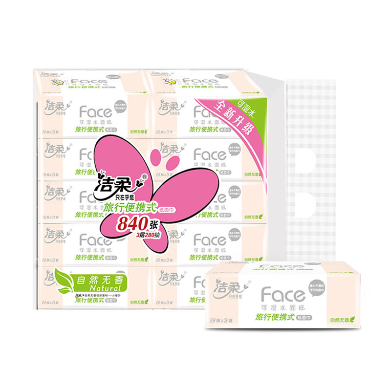 洁柔抽纸旅行28抽便携式10小包装无香可湿水时尚软包装面巾纸,洗护清洁剂/卫生巾/纸/香薰,手帕纸,淘宝优惠券,粉丝福利购,淘宝优惠卷