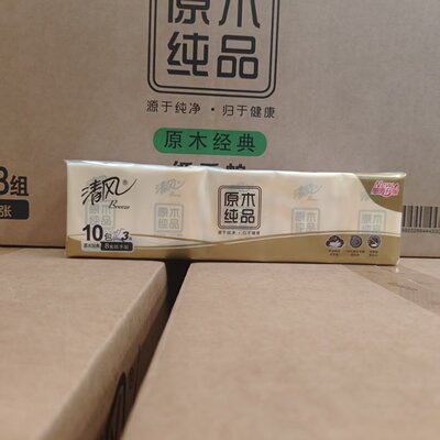 清风手帕纸10包装原木纯品纸巾3层8片每小包面巾纸便携式纸巾