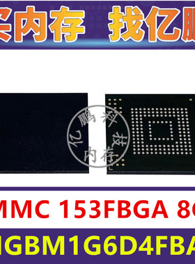 THGBM1G6D4FBAI8 EMMC 8GB 153FBGA 存储器字库内存硬盘芯片IC