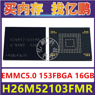 H26M52103FMR EMMC5.0 16GB 153FBGA 存储器字库内存硬盘芯片IC