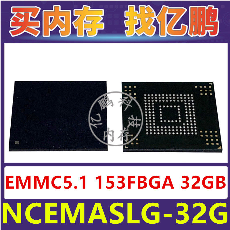 NCEMASLG-32G EMMC5.1 32GB 153FBGA 存储器字库内存硬盘芯片IC