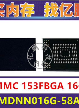 FEMDNN016G-58A46 EMMC 16GB 153FBGA 存储器字库内存硬盘芯片IC
