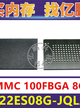 IS22ES08G-JQLA1 EMMC 8GB 100FBGA 存储器字库内存硬盘芯片IC