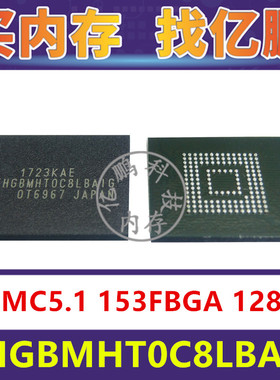THGBMHT0C8LBAIG EMMC5.1 128GB 153FBGA 存储器字库内存硬盘芯片