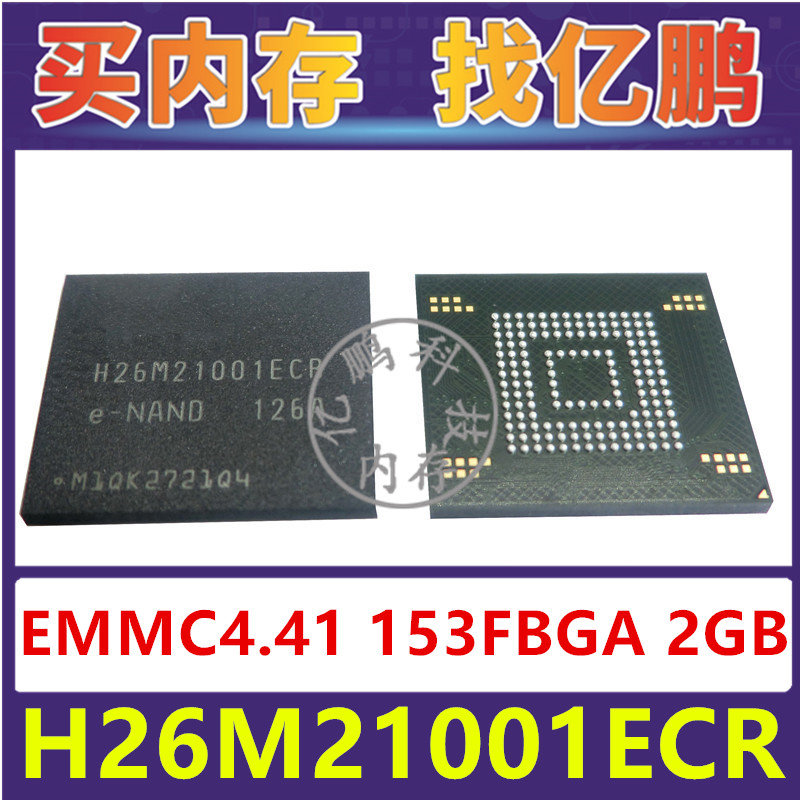H26M21001ECR EMMC4.41 2GB 153FBGA 存储器字库内存硬盘芯片IC