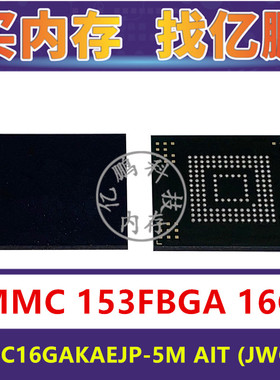 MTFC16GAKAEJP-5M AIT JWC81 EMMC5.0 16GB 153FBGA 存储器字库内