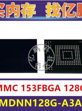 FEMDNN128G-A3A56 EMMC 128GB 153FBGA 存储器字库内存硬盘芯片IC