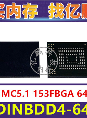 SDINBDD4-64G EMMC5.1 64GB 153FBGA 存储器字库内存硬盘芯片IC