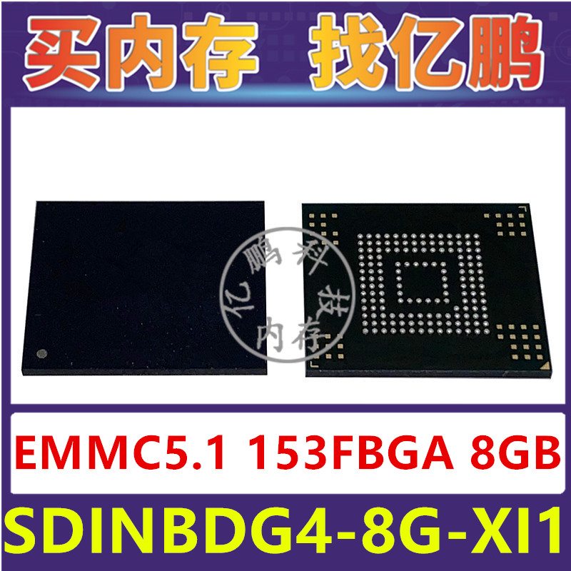 SDINBDG4-8G-XI1 EMMC5.1 8GB 153FBGA 存储器字库内存硬盘芯片IC