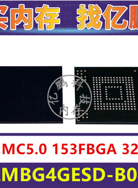 KLMBG4GESD-B031 EMMC5.0 32GB 153FBGA存储器字库内存硬盘芯片IC