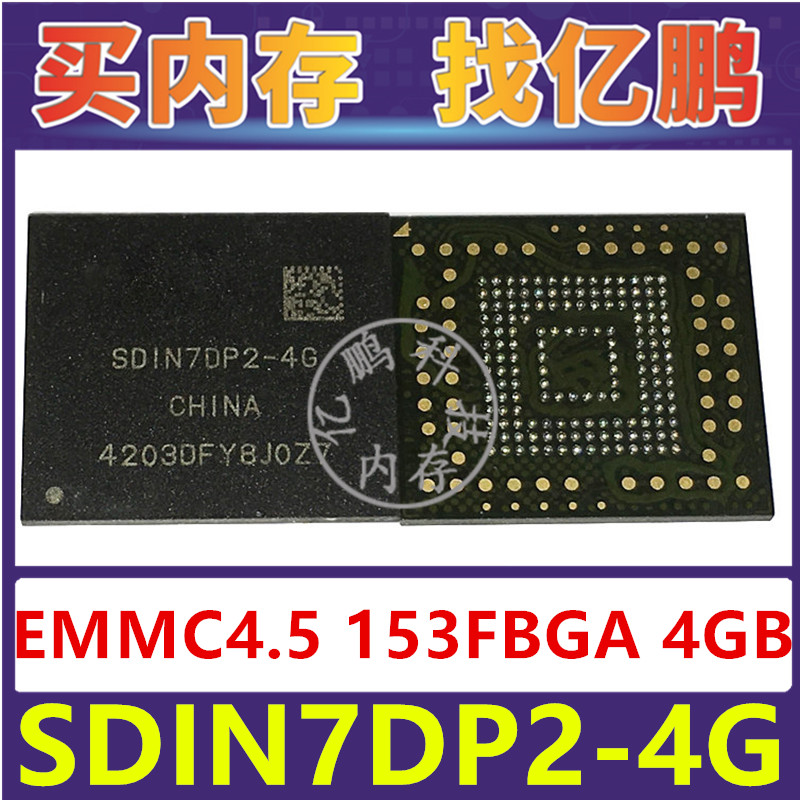 SDIN7DP2-4G EMMC4.5 4GB 153FBGA 存储器字库内存硬盘芯片IC