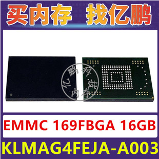 169FBGA KLMAG4FEJA 16GB EMMC 存储器字库内存硬盘芯片IC A003