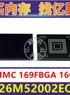 H26M52002EQR EMMC 16GB 169FBGA 存储器字库内存硬盘芯片IC