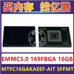 MTFC16GAKAEEF-AIT SFFMT EMMC5.0 16GB 169FBGA 存储器字库内存