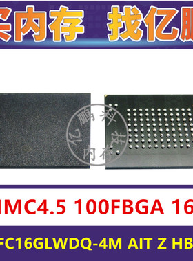 MTFC16GLWDQ-4M AIT Z HBBSU EMMC4.5 16GB100FBGA存储器字库内存