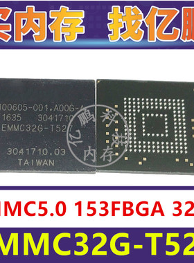 EMMC32G-T527 EMMC5.0 32GB 153FBGA 存储器字库内存硬盘芯片IC