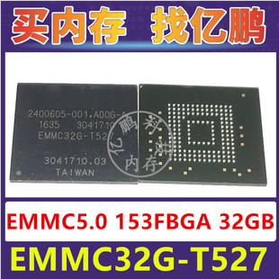 EMMC32G-T527 EMMC5.0 32GB 153FBGA 存储器字库内存硬盘芯片IC