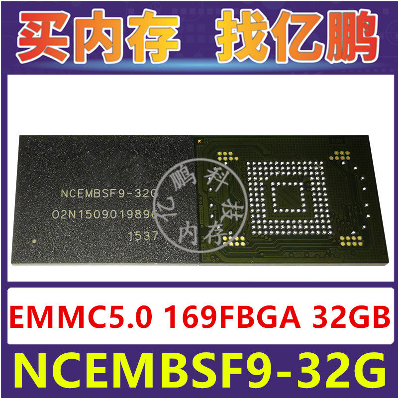 NCEMBSF9-32G EMMC5.0 32GB 169FBGA 存储器字库内存硬盘芯片IC