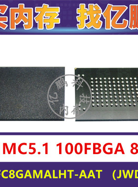 MTFC8GAMALHT-AAT JWD49 EMMC5.1 8GB 100FBGA存储器字库内存硬盘