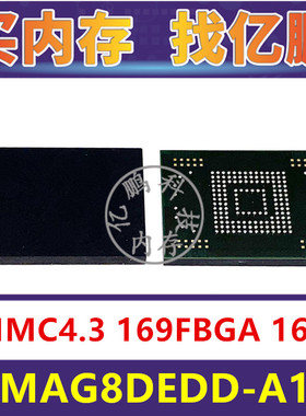 KLMAG8DEDD-A101 EMMC4.3 16GB 169FBGA存储器字库内存硬盘芯片IC