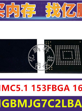 THGBMJG7C2LBAC8 EMMC5.1 16GB 153FBGA存储器字库内存硬盘芯片IC