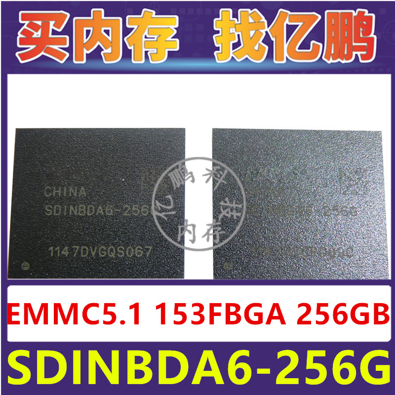 SDINBDA6-256G EMMC5.1 256GB 153FBGA 存储器字库内存硬盘芯片IC