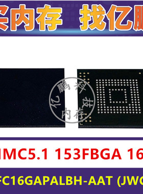 MTFC16GAPALBH-AAT JWC84 EMMC5.1 16GB 153FBGA 存储器字库内存