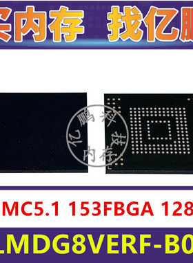 KLMDG8VERF-B041 EMMC5.1 128GB 153FBGA 存储器字库内存硬盘芯片