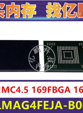 KLMAG4FEJA-B001 EMMC4.5 16GB 169FBGA存储器字库内存硬盘芯片IC