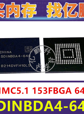 SDINBDA4-64G EMMC5.1 64GB 153FBGA 存储器字库内存硬盘芯片IC