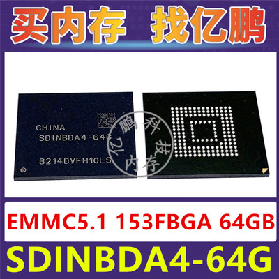 SDINBDA4-64G EMMC5.1 64GB 153FBGA 存储器字库内存硬盘芯片IC