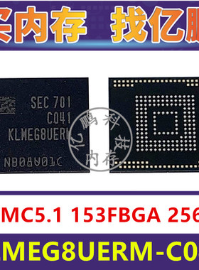 KLMEG8UERM-C041 EMMC5.1 256GB 153FBGA 存储器字库内存硬盘芯片