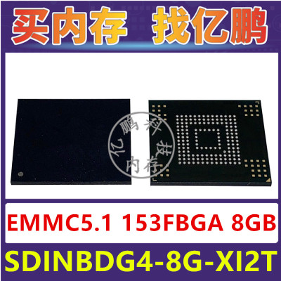 SDINBDG4-8G-XI2T EMMC5.1 8GB 153FBGA存储器字库内存硬盘芯片IC