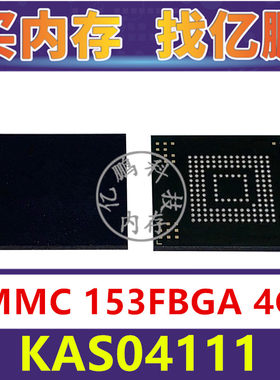 KAS04111 EMMC 4GB 153FBGA 存储器字库内存硬盘芯片IC