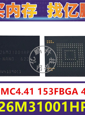H26M31001HPR EMMC4.41 4GB 153FBGA 存储器字库内存硬盘芯片IC